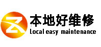 井陉矿本地好维修服务中心